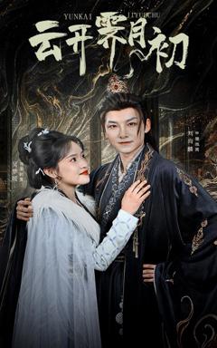 《嫡女柔弱又超凶》