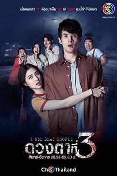 《第三只眼2021》