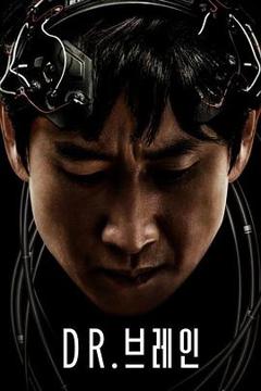 《头脑博士》