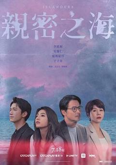 《亲密之海》