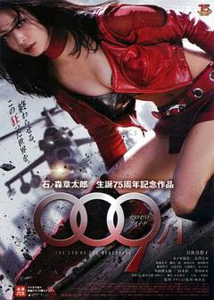 《009 ノ1 还未开始就已结束》