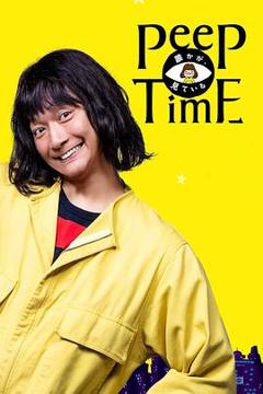 《有人在看》