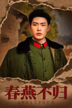 《重回八零年代当团宠》