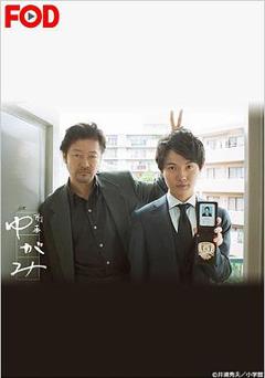 《刑警弓神》