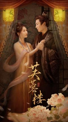 《芙蓉楼》