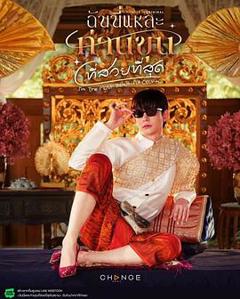 《美少爷之恋》