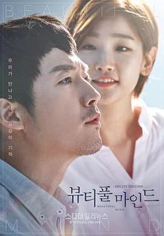 《美丽心灵2016》