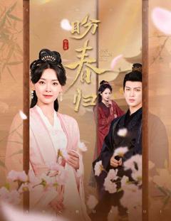 《玉门娇室》