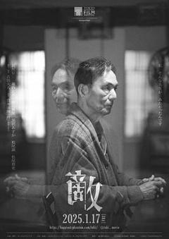 《敌》