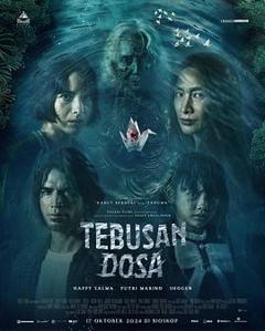 《赎罪2024》