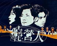 《瘾营人粤语》