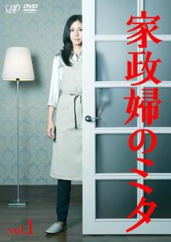 《家政妇三田》