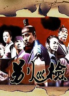 《别巡检》