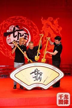 《坑王驾到第四季》