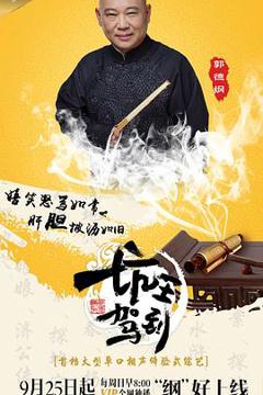 《坑王驾到第一季》