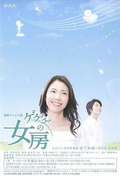 《怪怪怪的妻子》