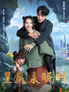 《下山何处觅君归》