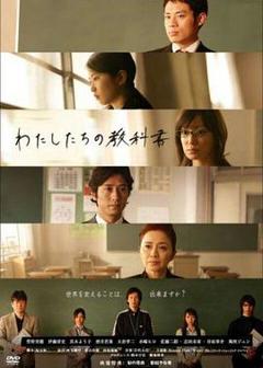《我们的教科书》