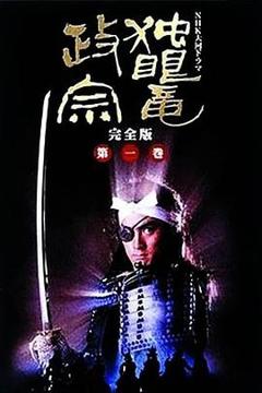 《独眼龙政宗1987》