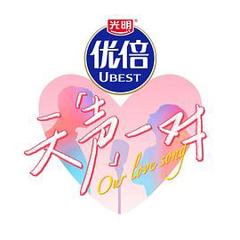 《天声一对》