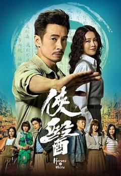 《侠医国语》