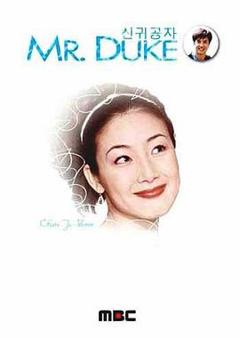 《新贵公子》