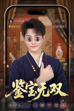 《鉴宝无双》