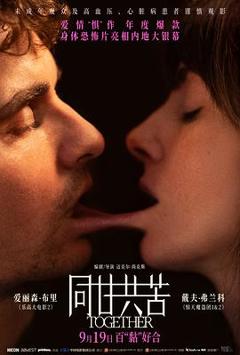 《同甘共苦》