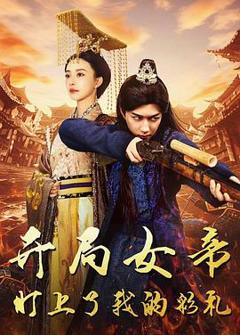 《桃源小县令》