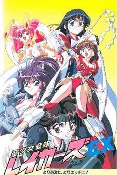 《圣少女战队特别篇》