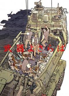 《别了武器》