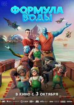 《水源方程式》