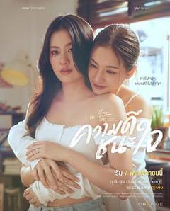 《星期五俱乐部17：善良赢得人心》