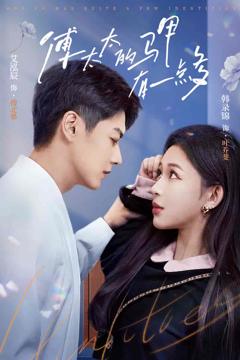 《傅太太的马甲有一点多》