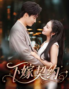 孕逃甜妻，被穷追不舍