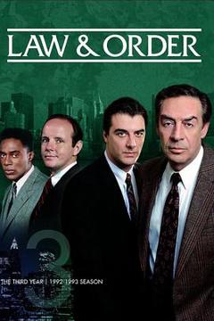《法律与秩序第三季》