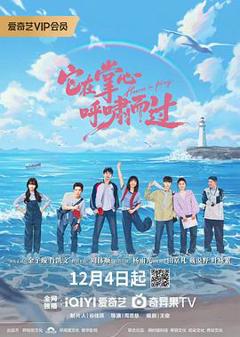 《它在掌心，呼啸而过》