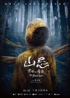 《山忌黄衣小飞侠》