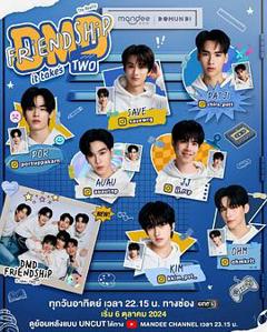 《友谊成真第三季》