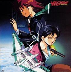 《天威勇士OVA 闪电陷阱》