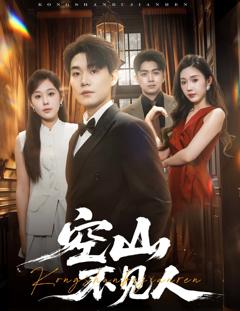 《分别后前夫惊艳全场》