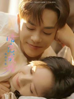 《暗恋成婚唯你可医》