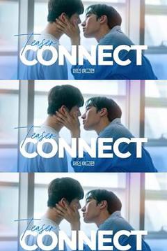 《连接第二部》