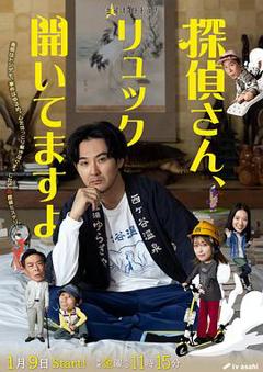 《侦探先生，你的背包开着呢》