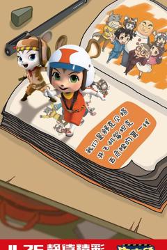 《皮皮鲁安全特工队》