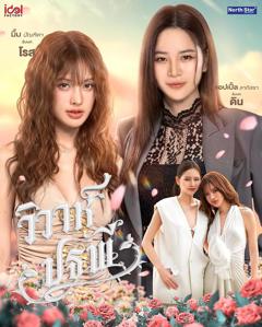 《四大元素之大地情缘》