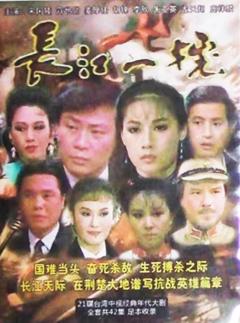 《长江一号1987》