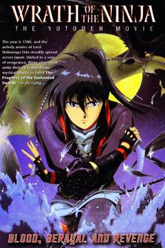 《战国奇谭妖刀传剧场版》