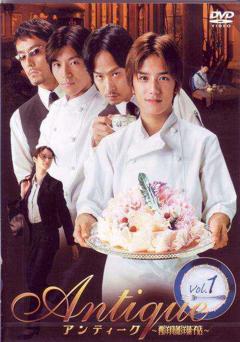 西洋古董洋果子店剧版