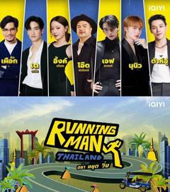 《泰版跑男》